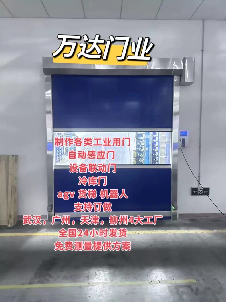 歙县货梯联动PVC快速门