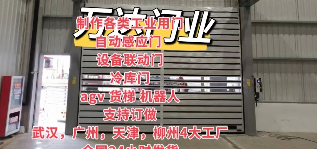 歙县防爆电动卷帘门（镀锌）